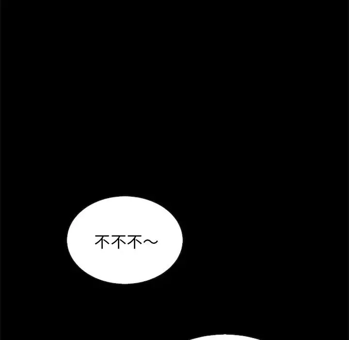 坏血-第24话 - 图片 142