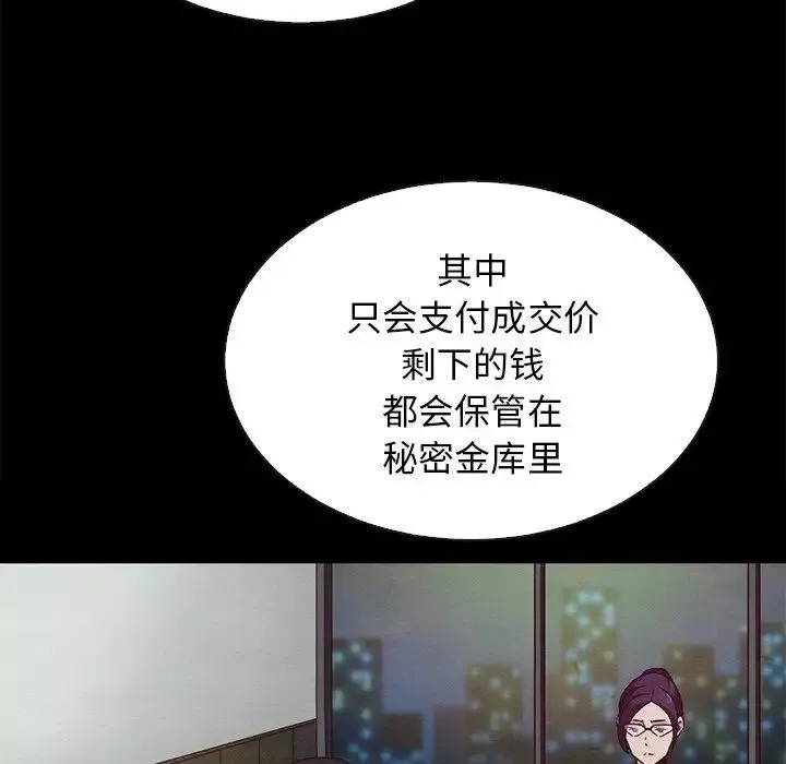 壞血第24话