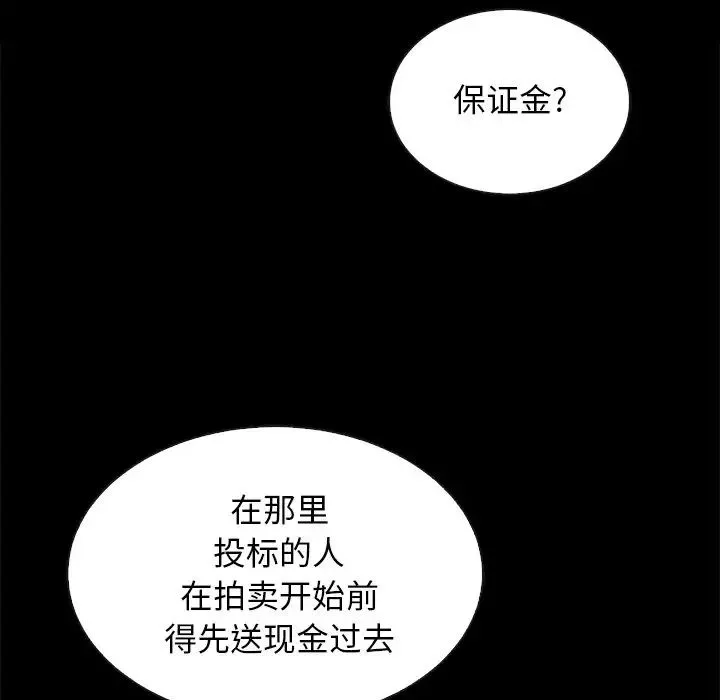 壞血第24话