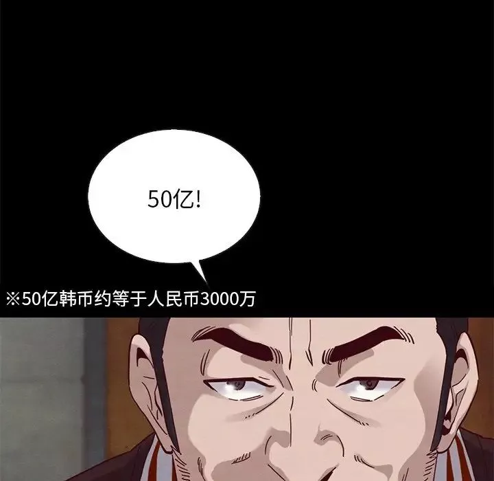 坏血-第24话 - 图片 149