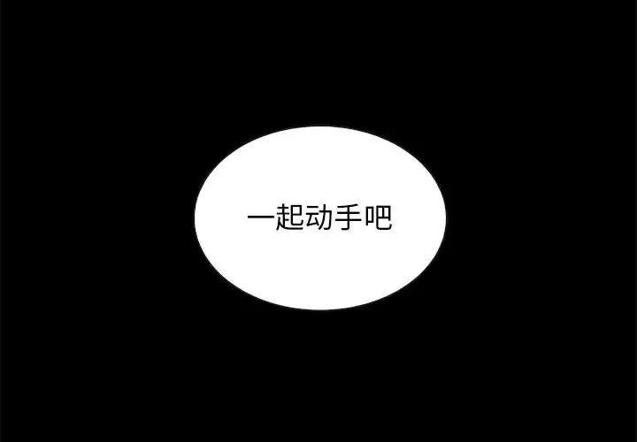 坏血-第25话 - 图片 4