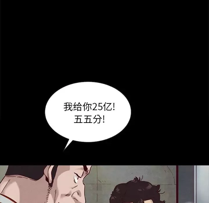 坏血-第25话 - 图片 5