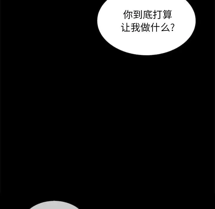 坏血-第25话 - 图片 7