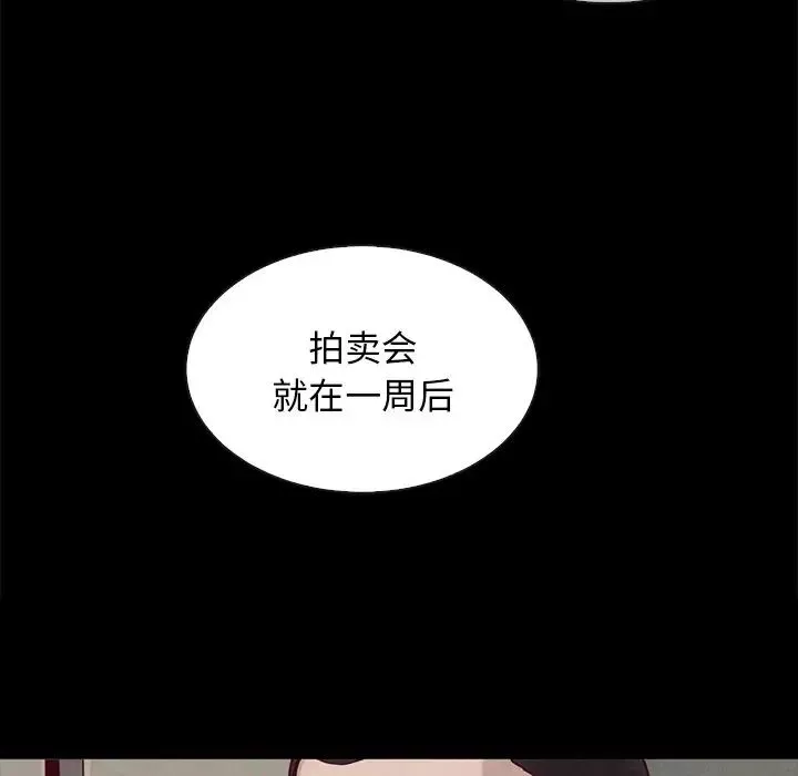 坏血-第25话 - 图片 9