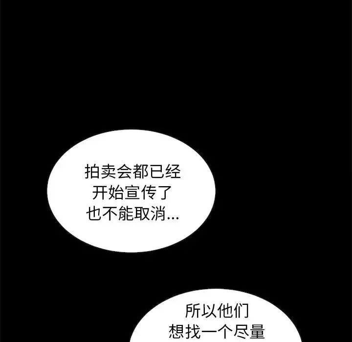 壞血第25话