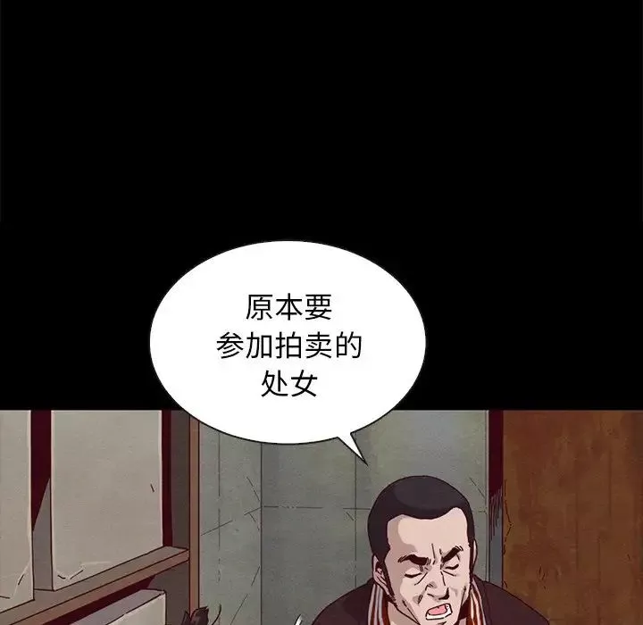 坏血-第25话 - 图片 11