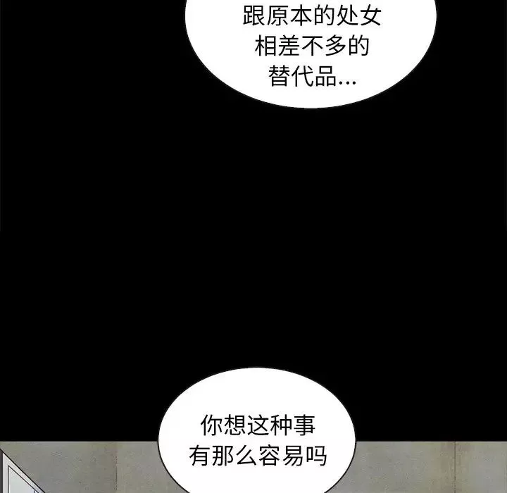 坏血-第25话 - 图片 14