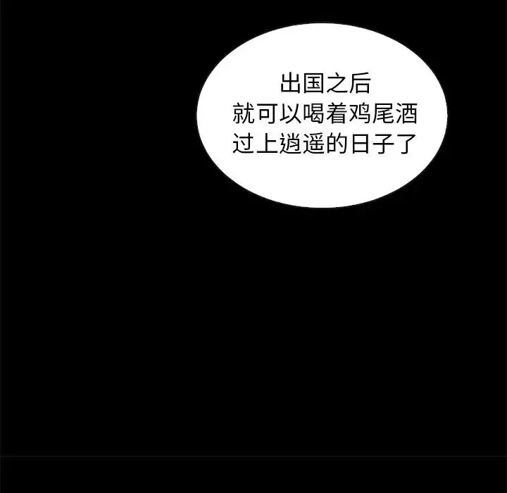 壞血第25话