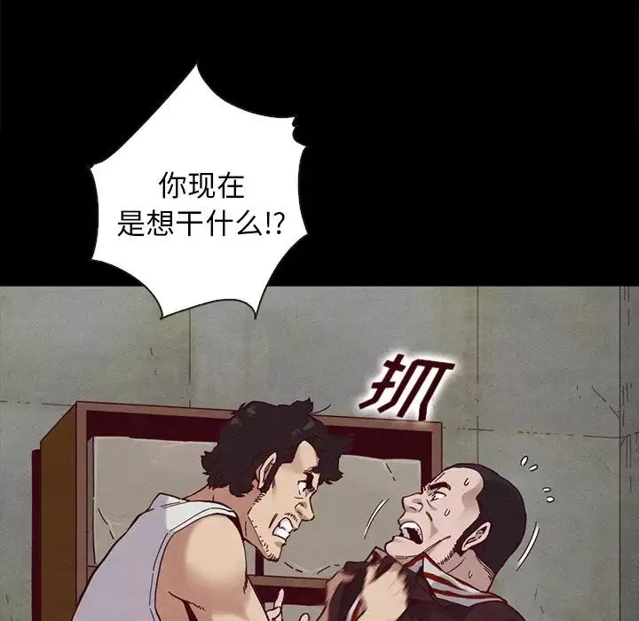 坏血-第25话 - 图片 26