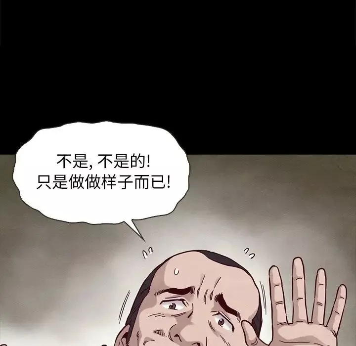 坏血-第25话 - 图片 29