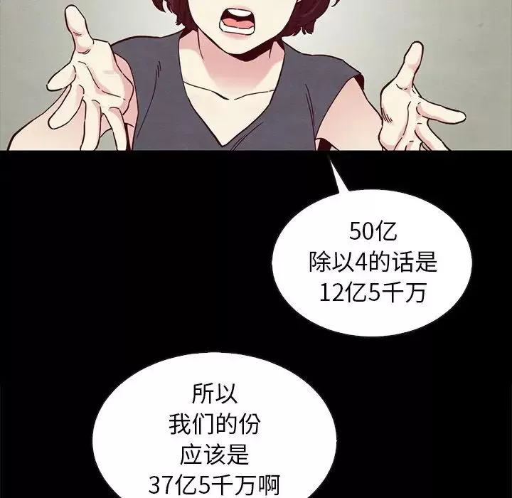 坏血-第25话 - 图片 37