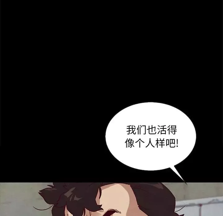 坏血-第25话 - 图片 43