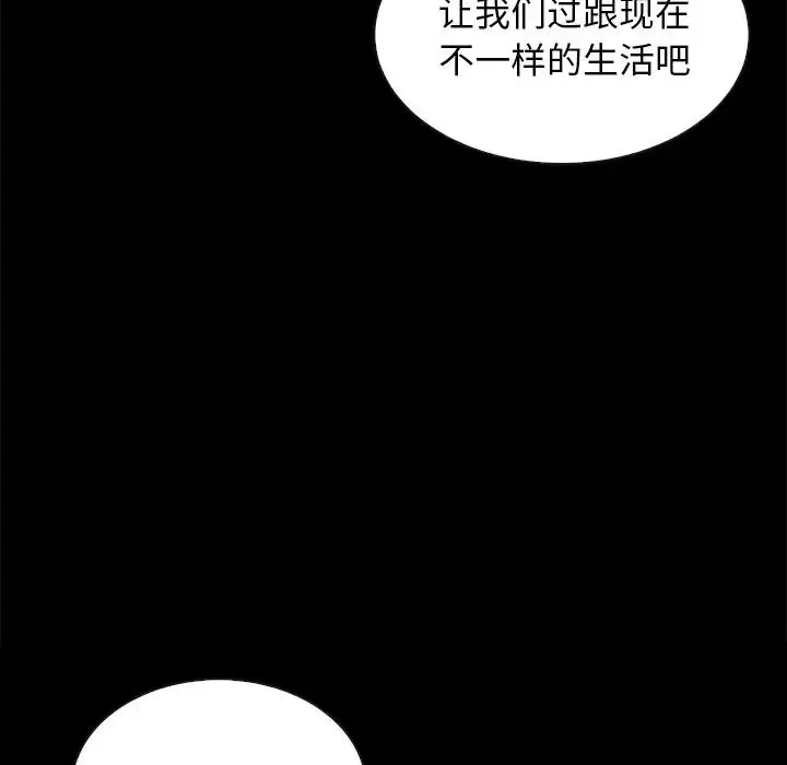 坏血-第25话 - 图片 50