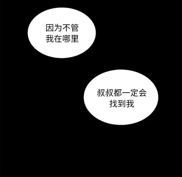 壞血第25话