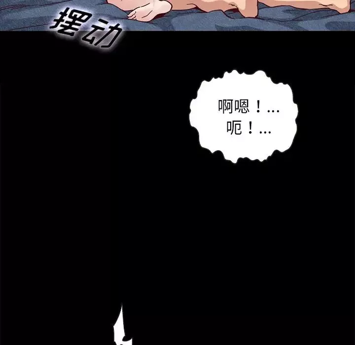 坏血-第25话 - 图片 69