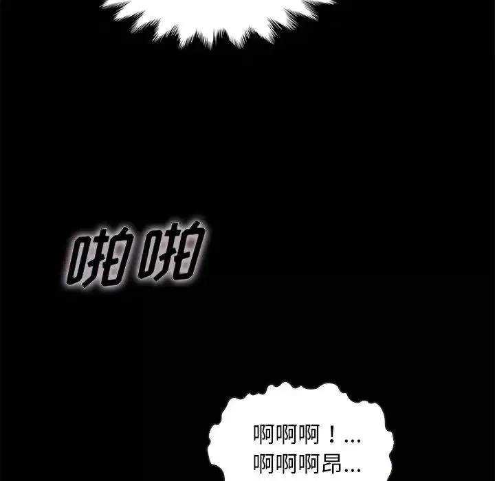 坏血-第25话 - 图片 72
