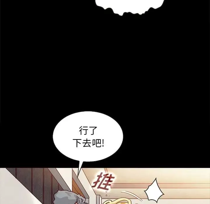 坏血-第25话 - 图片 73