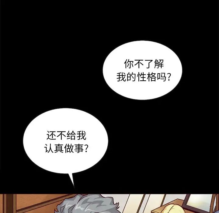 坏血第25话