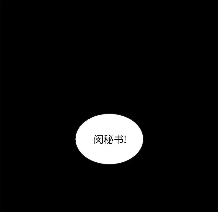 壞血第25话