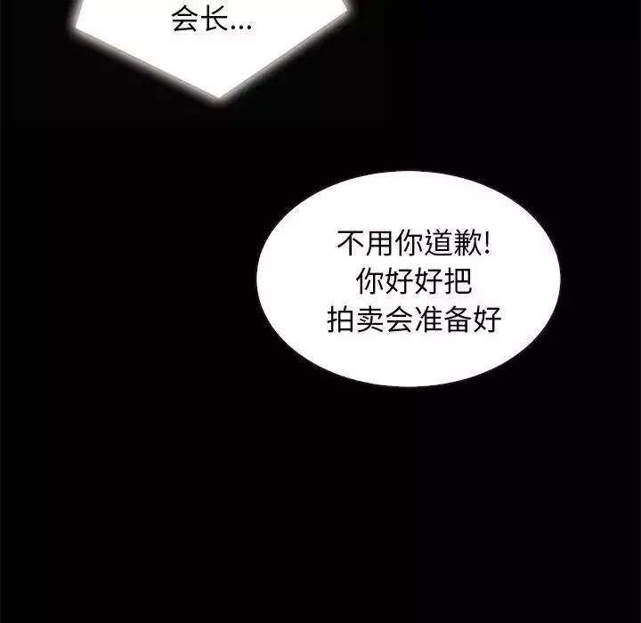 壞血第25话