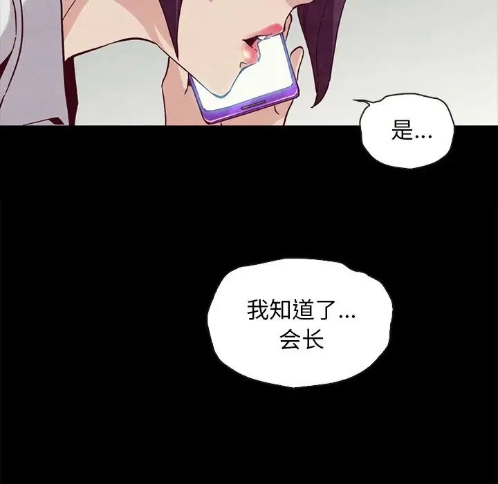 坏血第25话