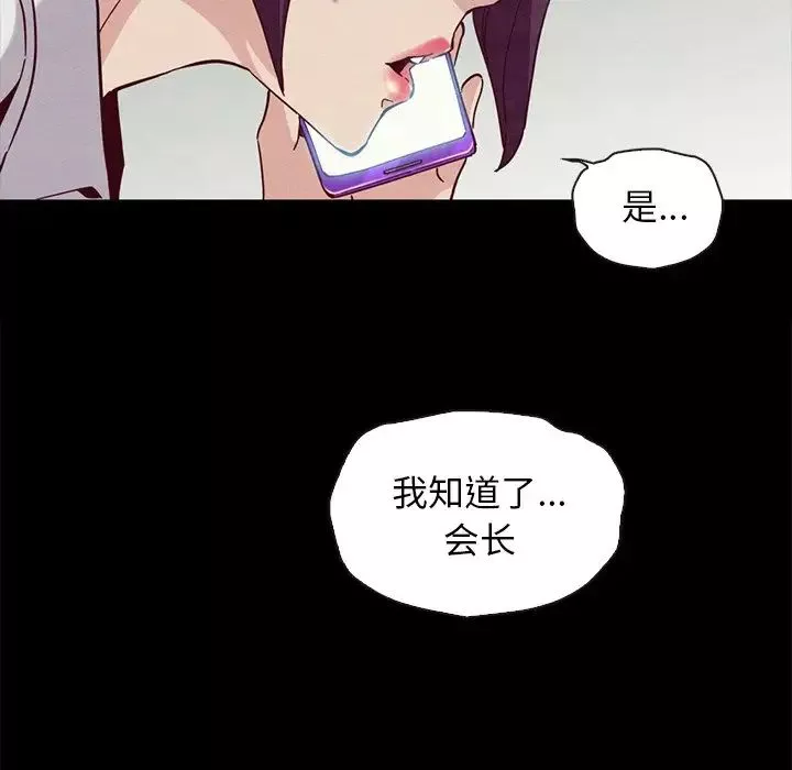 坏血-第25话 - 图片 80
