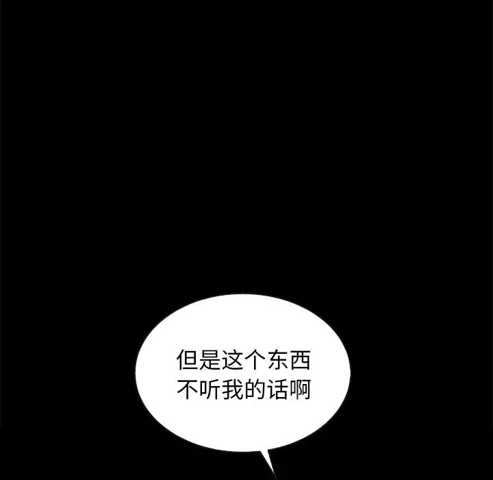 坏血第25话