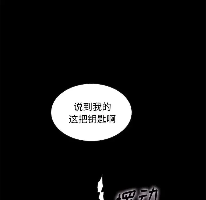 坏血-第25话 - 图片 87