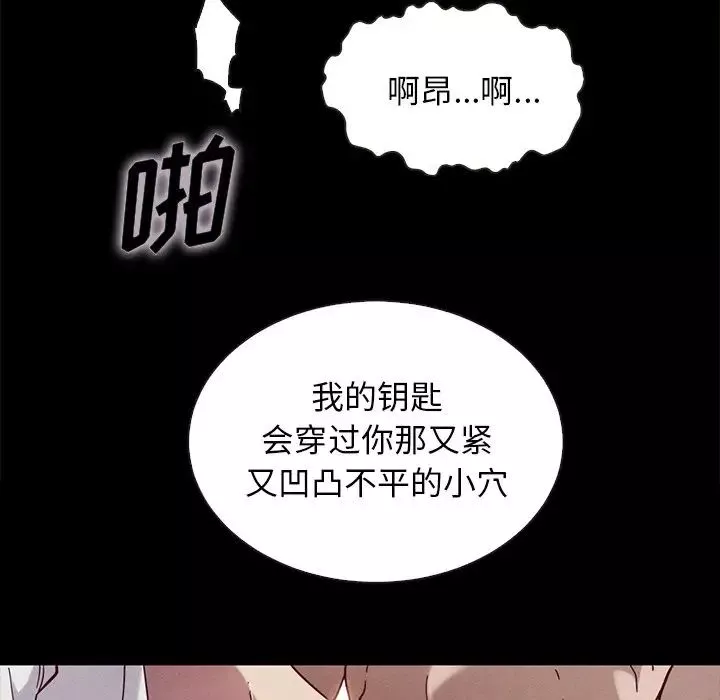 坏血-第25话 - 图片 94
