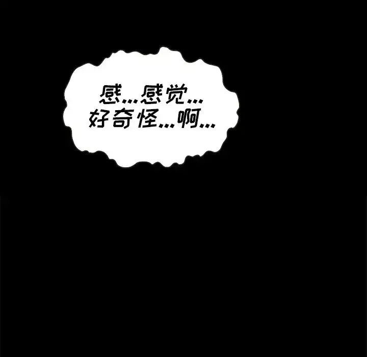 坏血-第25话 - 图片 103