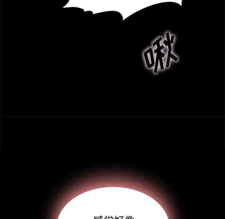 坏血第25话