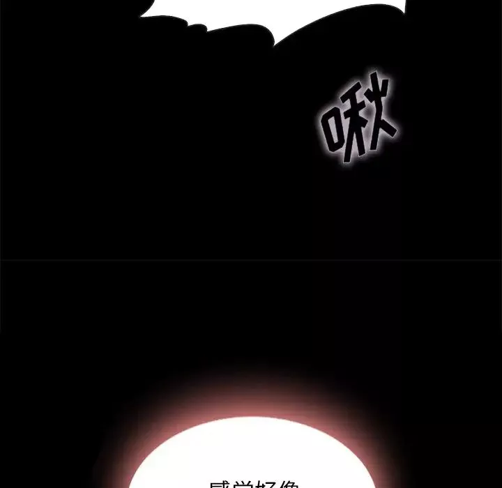 壞血第25话