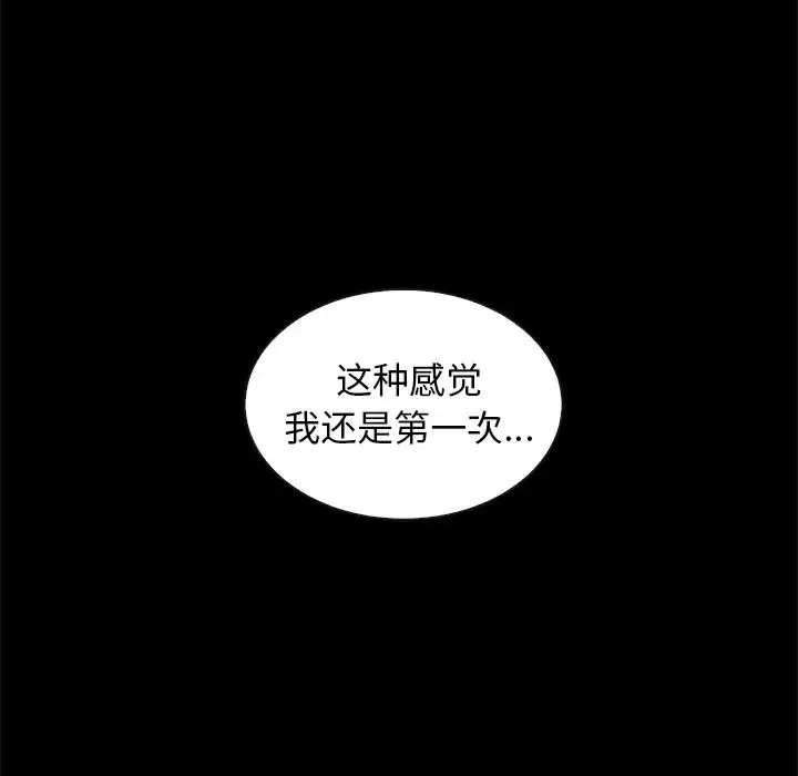 壞血第25话