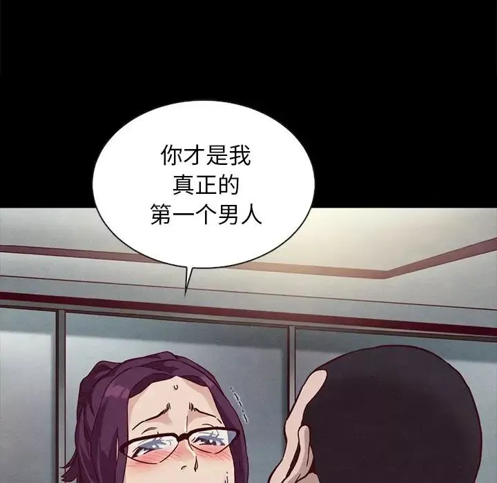 坏血-第25话 - 图片 123