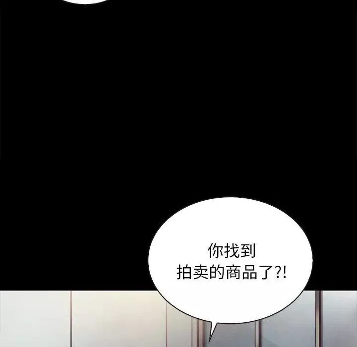 坏血-第25话 - 图片 129