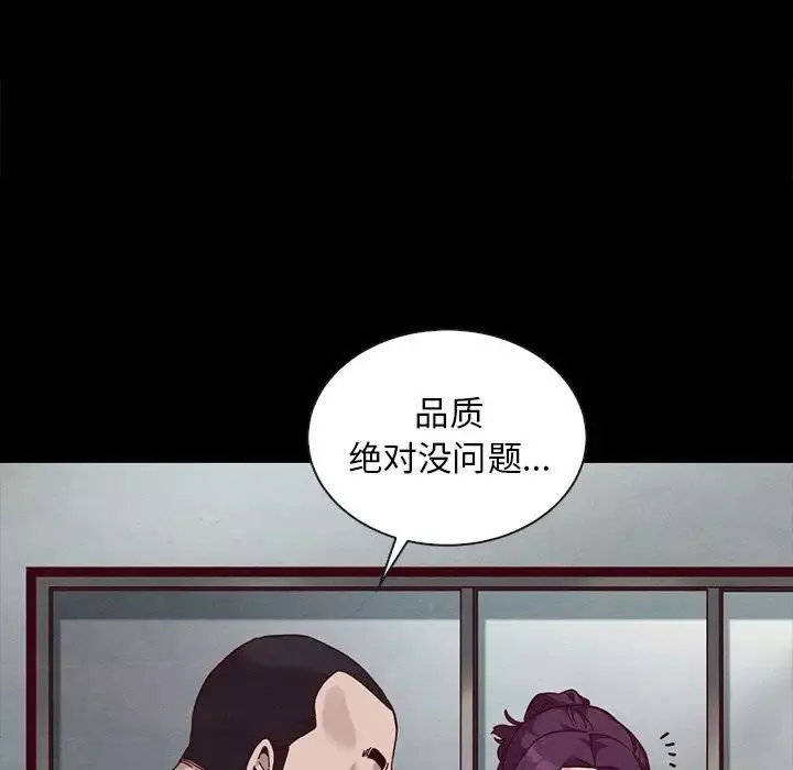 坏血-第25话 - 图片 131