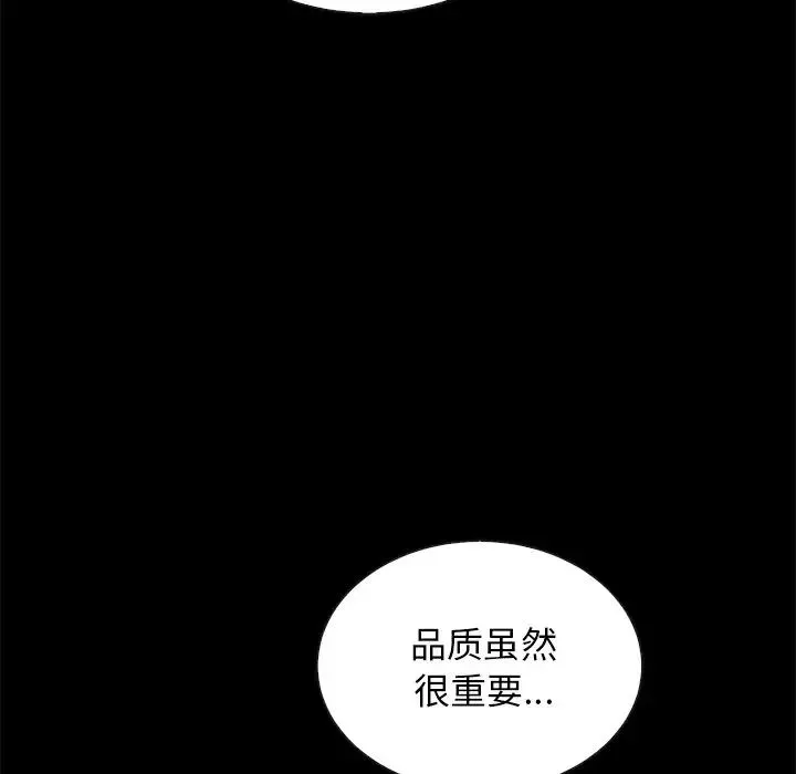 坏血-第25话 - 图片 133