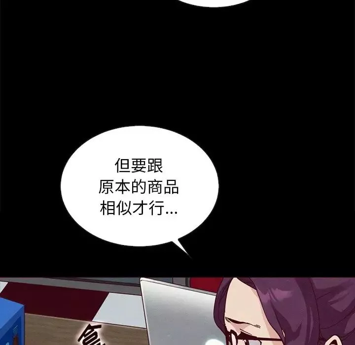 坏血-第25话 - 图片 134