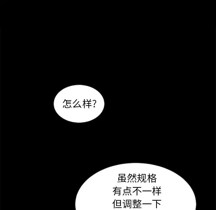 坏血第25话