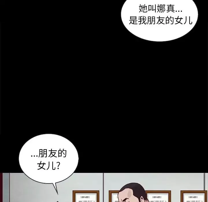 壞血第25话