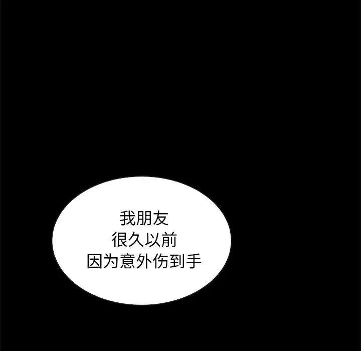 壞血第25话