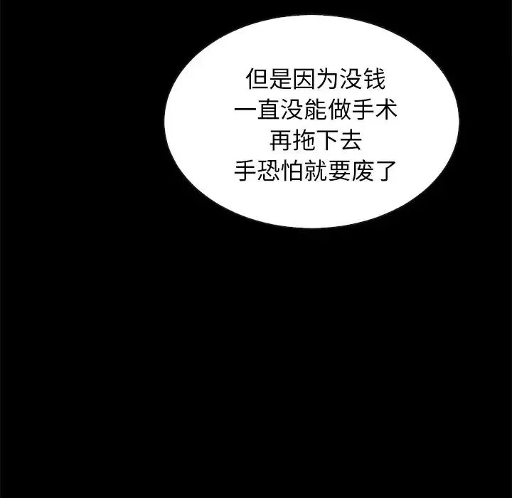 壞血第25话
