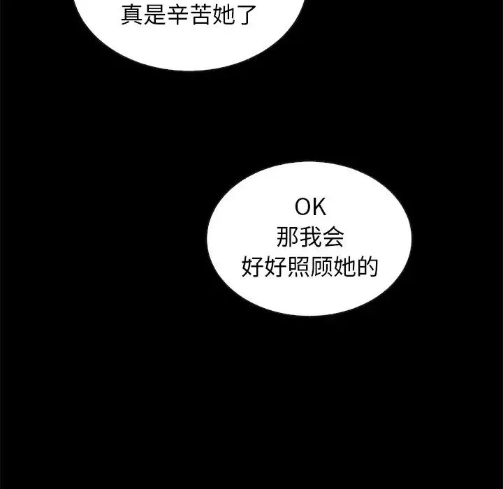 坏血-第25话 - 图片 148