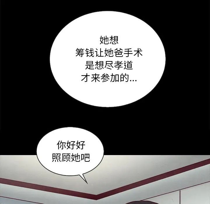 坏血第25话