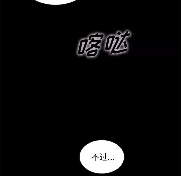 壞血第25话