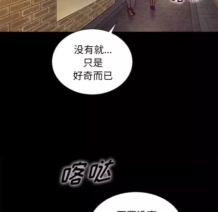壞血第25话