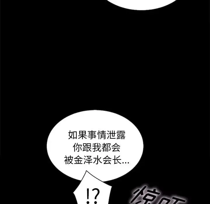 壞血第25话