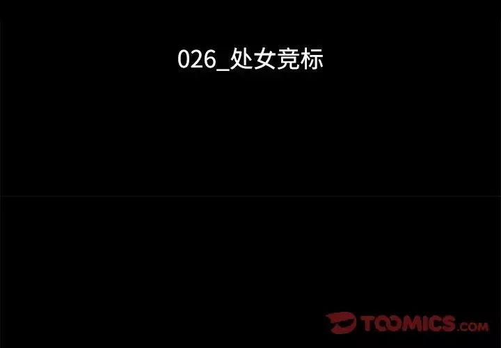 坏血-第26话 - 图片 3