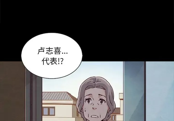 壞血第26话
