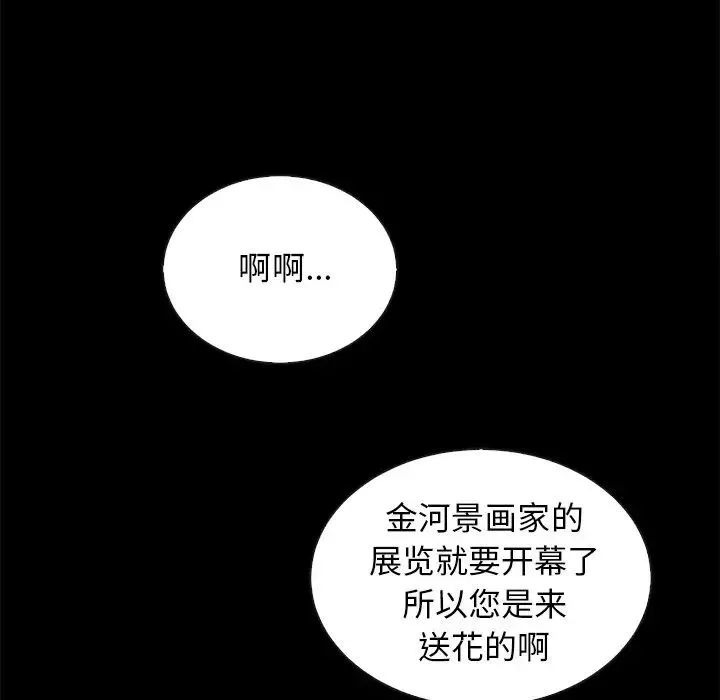 坏血-第26话 - 图片 7
